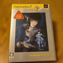 Thumbnail of 零〜紅い蝶〜 PlayStation 2