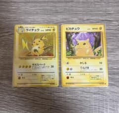 ポケモンカード 旧裏 ピカチュウ ライチュウ 2枚 まとめ売りセット