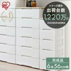 チェスト 6段 幅約55cm ホワイト 大容量 - メルカリ