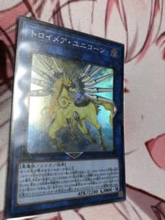 遊戯王 トロイメア・ユニコーンのサムネイル
