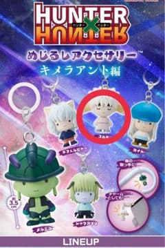HUNTER×HUNTERキメラアント編コムギめじるしアクセサリーのサムネイル