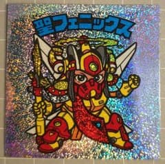 ク*マ様 聖フェニックス シール 新決戦悪魔VS天使のサムネイル