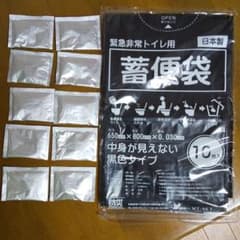 非常トイレ用袋のサムネイル
