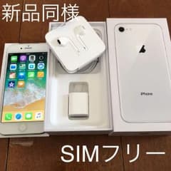 【SIMフリー】iPhone 8 silver 64 GBのサムネイル