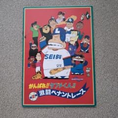 がんばれ!!タブチくん!! 激闘ペナントレース パンフレット - メルカリ