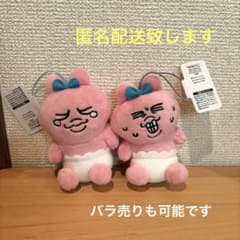 おぱんちゅうさぎ　 むにゃすやマスコット 2点　匿名配送　ラウンドワン