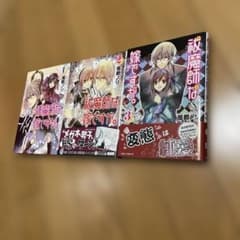 秘魔師は嫁ですが。全3巻セットのサムネイル