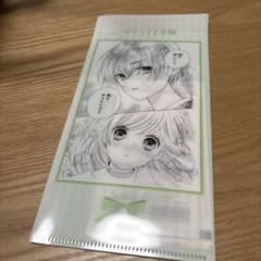 りぼん展 入場者特典　ハツコイと太陽のサムネイル