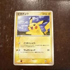 ポケモンカード ピカチュウ 明治プロモ 057/ADV-P - メルカリ