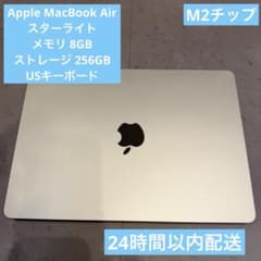 M2 MacBookAir スターライト 8GB 256GB おまけ付き - メルカリ