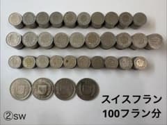 スイスフラン　100フラン分　おまとめ スイスフラン＊硬貨＊100フラン分 - メルカリ
