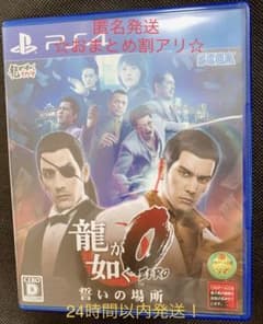 龍が如く0 誓いの場所 PS4のサムネイル
