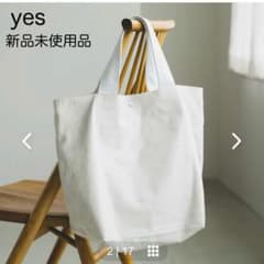 【新品】北欧、暮らしの道具店　yes 2wayビッグトートバッグ キナリ 白 新品】北欧、暮らしの道具店 yes 2wayビッグトートバッグ キナリ 白