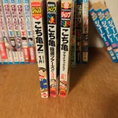 こち亀 Zセット 10月発行 - メルカリ
