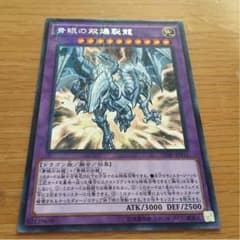 ブルーアイズツインバーストのサムネイル