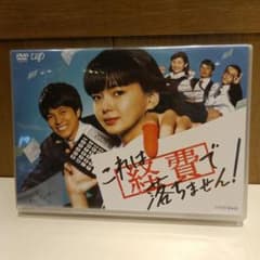 これは経費で落ちません！ DVD-BOX 多部未華子 これは経費で落ちません! DVD-BOX〈5枚組〉 - メルカリ
