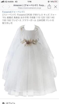 結婚式 発表会　フォーマル  ドレスのサムネイル