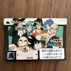 ドラゴンボール カードダス 48 全員集合のサムネイル