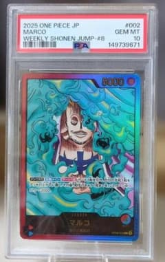 PSA10】ワンピースカード マルコ レカフィグ ジャンプ - メルカリ