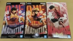 【3個・未開封】ワンピース　プライズ　ルフィ　MAXIMATIC