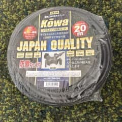 KOWA 20m 延長コード 防塵キャップ付きのサムネイル