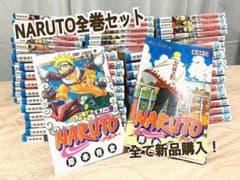 【ななみさん専用ページ】NARUTO全巻セット+外伝　即購入OK！のサムネイル