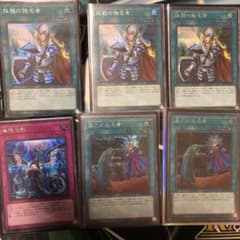 遊戯王 汎用魔法罠 シク セットのサムネイル