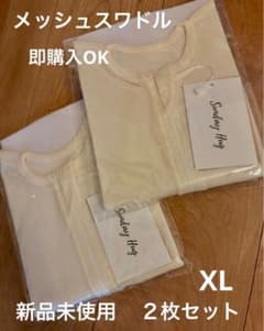 SundayHug スワドル　XL２枚　メッシュタイプのサムネイル
