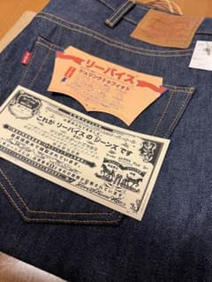 Levi’s 150周年 501 JAPANモデル リーバイス デニムのサムネイル