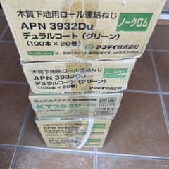 木質下地用ロール連結ねじのサムネイル