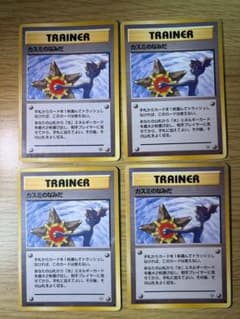 ポケモンカード　カスミのなみだ　旧裏　4枚セットのサムネイル