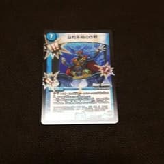 最安値　目的不明の作戦のサムネイル