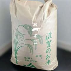 【お得】容量変更　令和7年産コシヒカリ　滋賀の米 20kgとちょい足し お得】容量変更 令和7年産コシヒカリ 滋賀の米 20kgとちょい足し