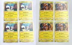 ポケモンカード パチリス ＆ライチュウ 8枚セットのサムネイル