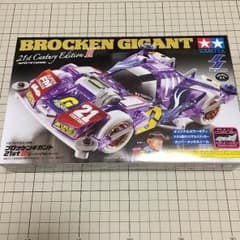 ミニ四駆 BROCKEN GIGANT クリヤーオレンジのサムネイル