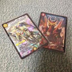 メガマグマドラゴンとウルトラスターのサムネイル
