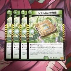 デュエルマスターズ ジャスミンの地版 4枚 - メルカリ