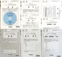 【新品未使用・リスニングCD付】河合塾２０２５年度第１回全統記述模試解答解説付) 新品未使用品】河合塾2025年度第1回全統記述模試 - メルカリ