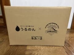 おいしい水の贈りもの うるのんのサムネイル