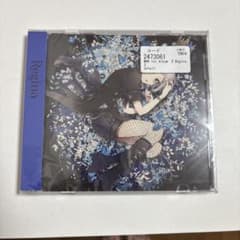 廃盤 まひる 「Regina」アルバム 未開封 歌い手 即日発送可能 廃盤 まひる 「Regina」アルバム 未開封 歌い手 即日発送可能 - メルカリ