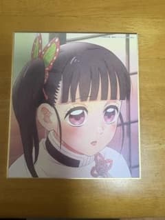 「鬼滅の刃 全集中展」作画スタッフ全集中複製ミニ色紙【壱】栗花落カナヲのサムネイル