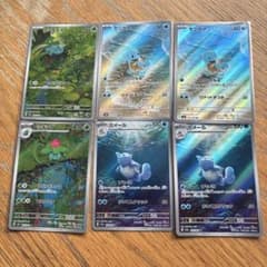 ゼニガメAR カメールAR フシギソウAR フシギダネARポケモンカード ポケモンカード AR 6枚セット フシギダネ フシギソウ ゼニガメ