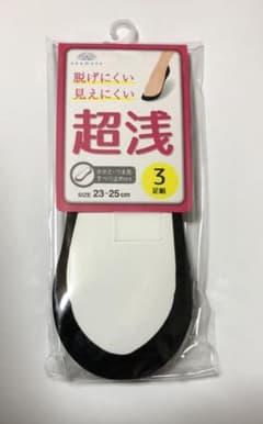 3月限定値下げ！ 3足セット[オカモト] 脱げにくい見えにくい靴下のサムネイル