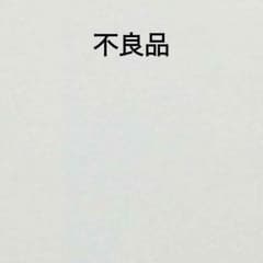 ゆうmamさま返品のサムネイル