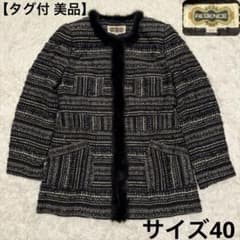 【美品 タグ付】レジァンス ジャケット ノーカラー ツイード ミンク 40