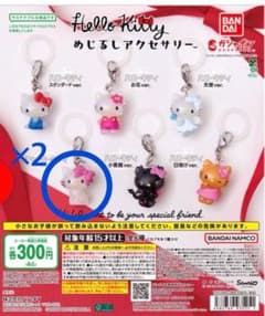 ハローキティ　めじるしアクセサリー　チャーミーキティのサムネイル