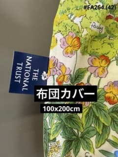 昭和西川、the national trust布団カバー、花柄、美しい、庭、花、 昭和西川、the national trust布団カバー、花柄、美しい、庭、花