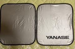 ヤナセ　サンシェード　サンバイザー　折り畳み　コンパクトのサムネイル