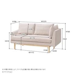 unico LOM ダイニングソファのサムネイル
