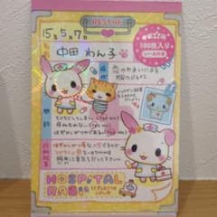 平成レトロ　メモ帳　クーリア　HOSPITAL RABI 平成レトロ メモ帳 クーリア HOSPITAL RABI - メルカリ
